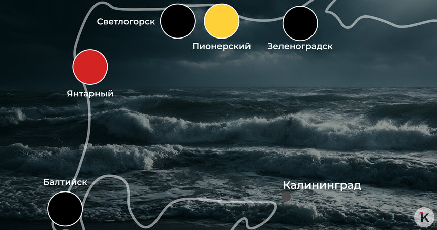 Пока обстановка спокойная, но к обеду всё может измениться: погода на калининградском побережье 5 июня  - Новости Калининграда | Иллюстрация: Ксения Александрова / «Клопс»