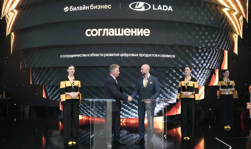 АвтоВАЗ и Билайн договорились о сотрудничестве в сфере цифровизации и автоматизации - Новости Калининграда