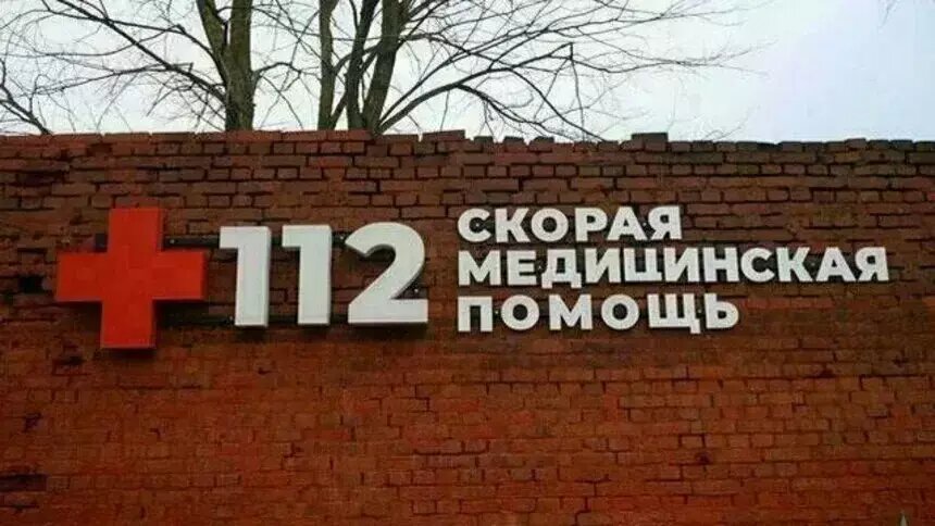 Региональный центр скорой медицинской помощи и медицины катастроф функционирует круглосуточно, вызов скорой по телефонам - 103 и 112. | Фото: архив "СК"