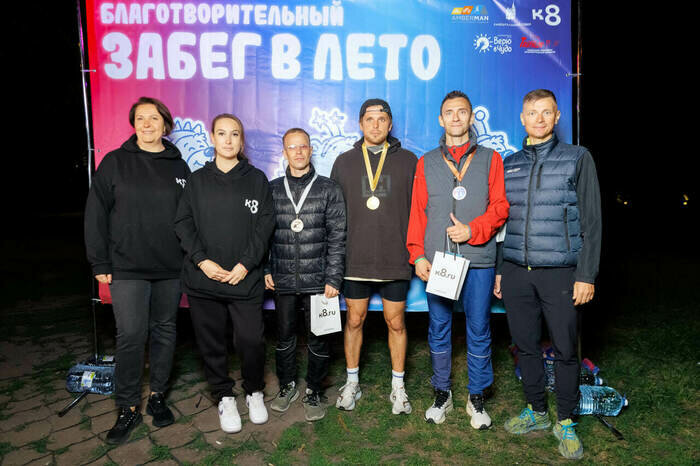 «К8 Комплексный девелопмент» поддержал благотворительный «Забег в лето» в помощь первому детскому хоспису Калининградской области - Новости Калининграда