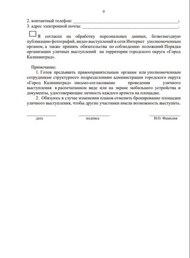 Теперь только после согласования: в Калининграде официально определили 8 точек для уличных музыкантов  - Новости Калининграда