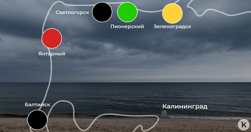 После обеда возможно ухудшение погоды: ситуация на калининградском побережье 9 июня   - Новости Калининграда | Иллюстрация: Ксения Александрова / «Клопс»