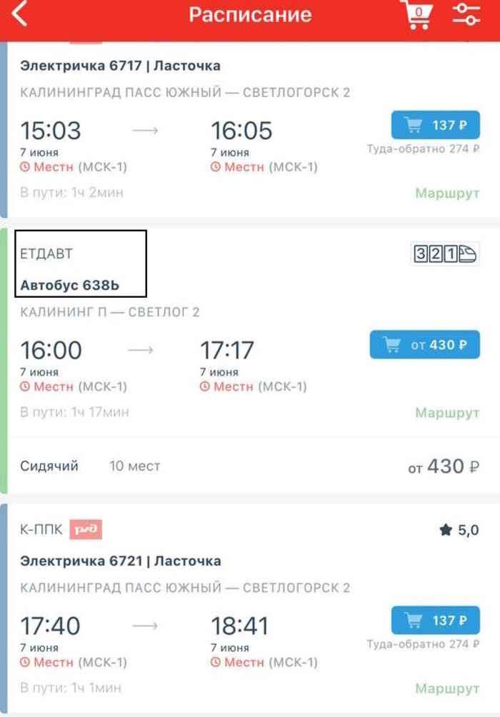 «Сам себе контролёр»: в калининградском трамвае не срабатывает QR‑оплата, автобус таранит столб, а для туристов нет электрички - Новости Калининграда | Фото читателя