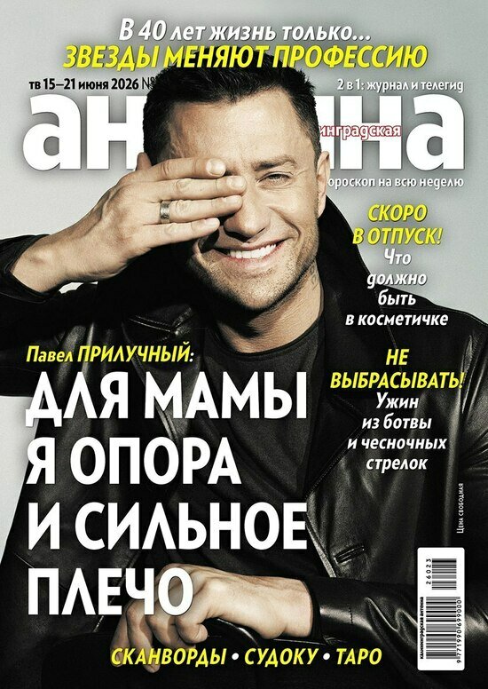 Евгений Дятлов женился в четвёртый раз: читайте в журнале «Калининградская антенна» - Новости Калининграда