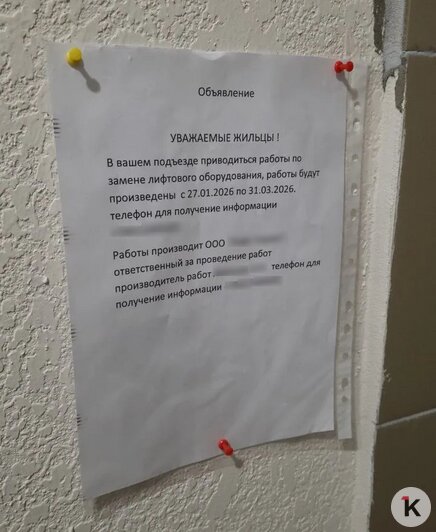 Пешком на седьмой этаж: калининградцы почти год ждут замены сломавшегося лифта - Новости Калининграда | Фото: житель дома