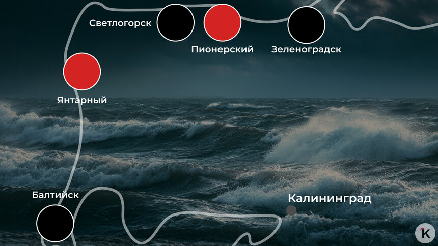 Пляжи пестрят чёрно-красными флагами: ситуация на калининградском побережье 11 июня  - Новости Калининграда | Иллюстрация: Ксения Александрова / «Клопс»