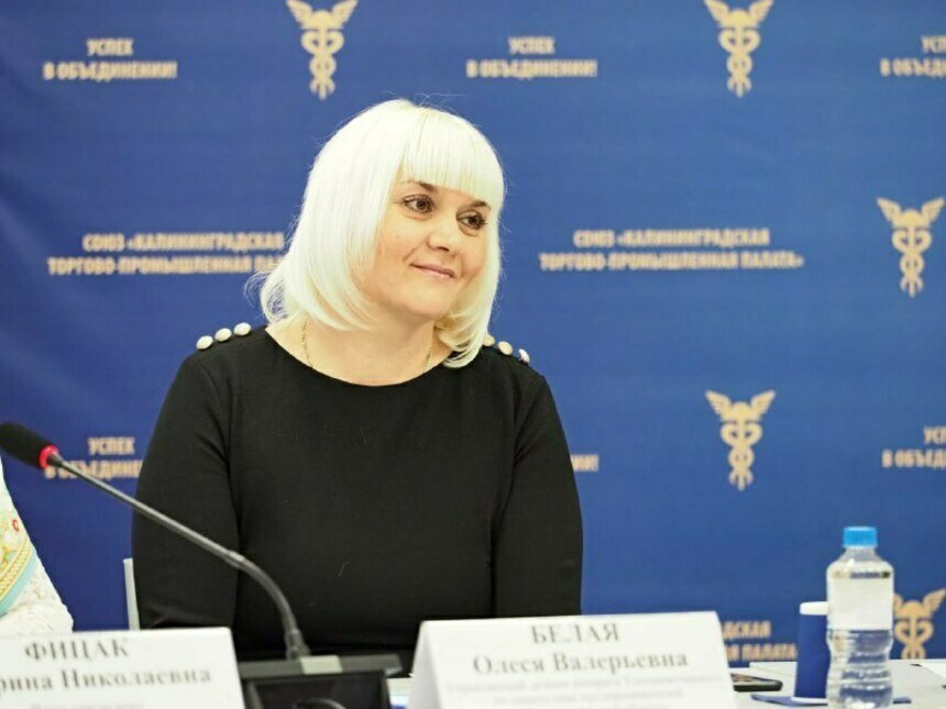 Врио уполномоченного по защите прав предпринимателей в Калининградской области Олеся Белая  | Фото: Калининградская торгово-промышленная палата
