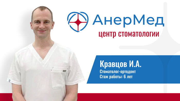 Илья Алексеевич Кравцов