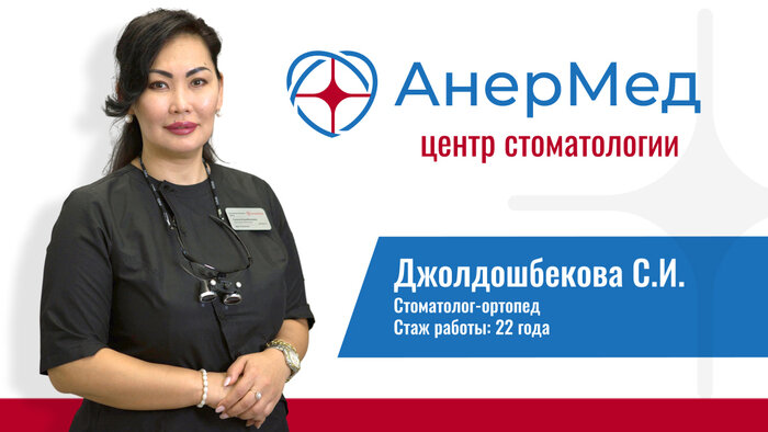 Суюна Илимбековна Джолдошбекова