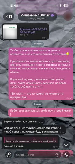 Антон всё-таки вернул часть денег. | Скриншот: предоставила Анна.