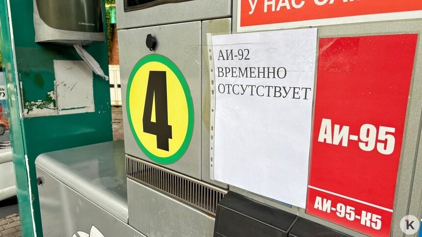 В Калининградской области точно есть месячный запас топлива — Беспрозванных - Новости Калининграда | Фото: Александр Подгорчук / Архив «Клопс»