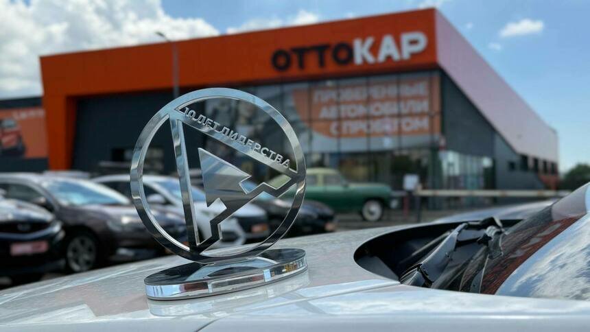 Калининградский автоцентр «ОТТОКАР» стал победителем премии «Автодилер года — 2026» - Новости Калининграда