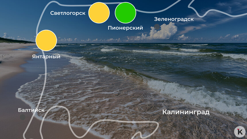 Вода уже +18, но есть и опасности: ситуация на калининградском побережье 22 июня  - Новости Калининграда | Иллюстрация: Ксения Александрова / «Клопс»