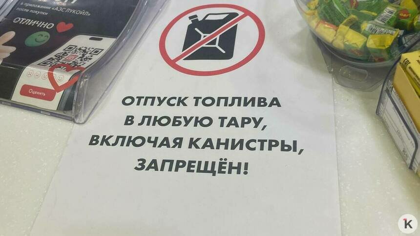 Дизель прибавил в цене больше бензина: что происходит на АЗС в Калининграде - Новости Калининграда | Фото: «Клопс»