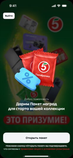 Миллионы призов за покупки: «Пятёрочка» запустила летнее «Призумие» - Новости Калининграда