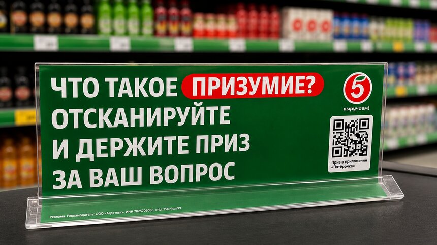 Миллионы призов за покупки: «Пятёрочка» запустила летнее «Призумие» - Новости Калининграда