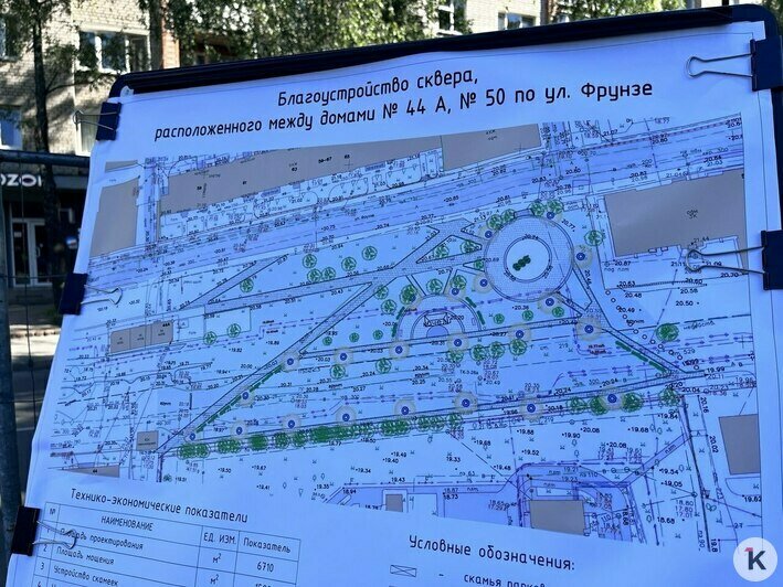 В Калининграде сделают красивый сквер у женской консультации на Фрунзе (фото) - Новости Калининграда | Фото: «Клопс»