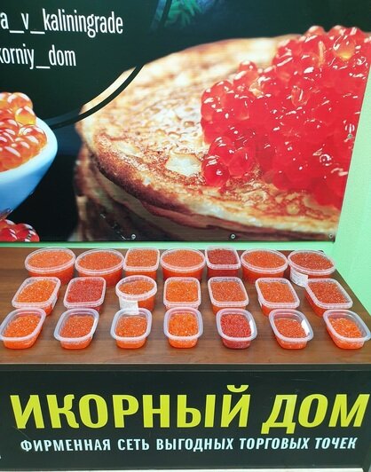 Впервые в Калининграде свежая икра 2026 года: «Икорный дом» снова радует - Новости Калининграда