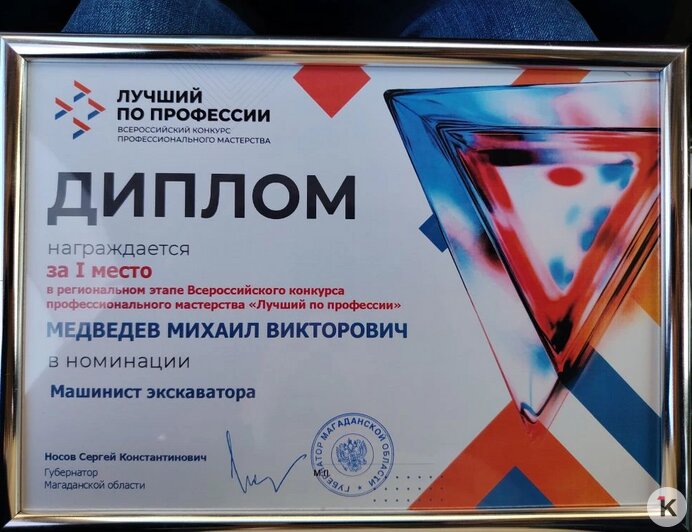 Сыграл ковшом в баскетбол: житель Полесского округа признан лучшим экскаваторщиком Магаданской области (видео)   - Новости Калининграда | Фото: архив героя материала