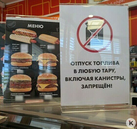 «1 700 человек проходят каждый день»: операторы АЗС — о ситуации на калининградских заправках - Новости Калининграда | Фото: «Клопс»