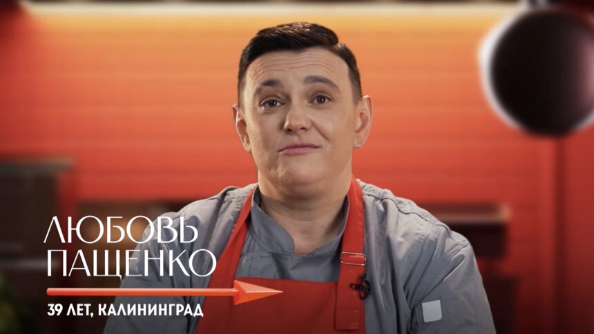 Калининградка, которая может разделать оленя за три часа, пришла на кулинарную битву Ивлева и Картунковой  - Новости Калининграда | Фото: пресс-служба телеканала 