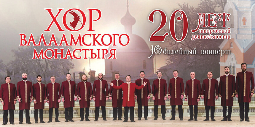 Древние распевы и духовные песнопения: хор Валаамского монастыря даст концерт в Светлогорске - Новости Калининграда | Фото предоставлено организаторами 