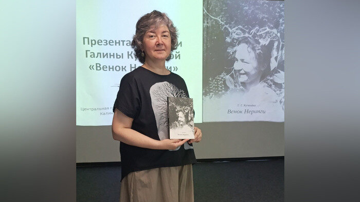 Фэнтези, психология и флора Куршской косы: 6 книг, которыми калининградские авторы порадовали читателей в этом году - Новости Калининграда | Фото:  ЦГБ им. А. П. Чехова