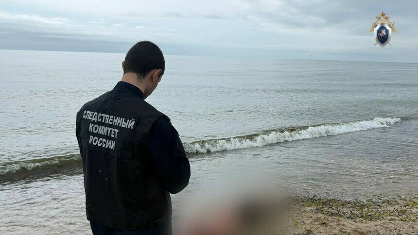 Ценой собственной жизни: калининградец спас ребёнка на море и погиб | Фото: СУ СК России по Калининградской области