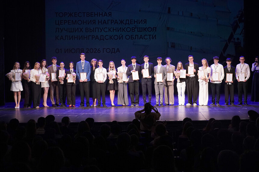 Торжественная церемония прошла в Калининградском драматическом театре | Фото: правительство Калининградской области
