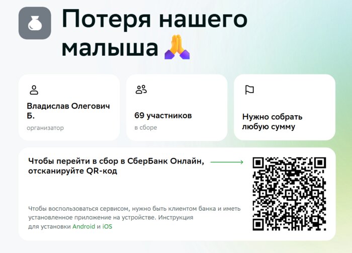 Сотни людей поддержали семью насмерть сбитого в Прибрежном мальчика, собрав больше миллиона рублей   - Новости Калининграда
