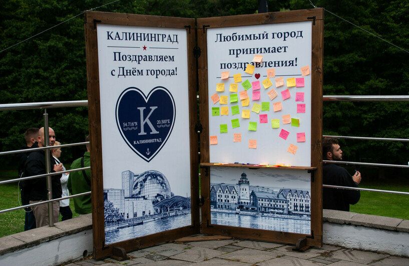 Все желающие могли оставить тёплые пожелания любимому городу.  | Фото: Маргарита Юркова