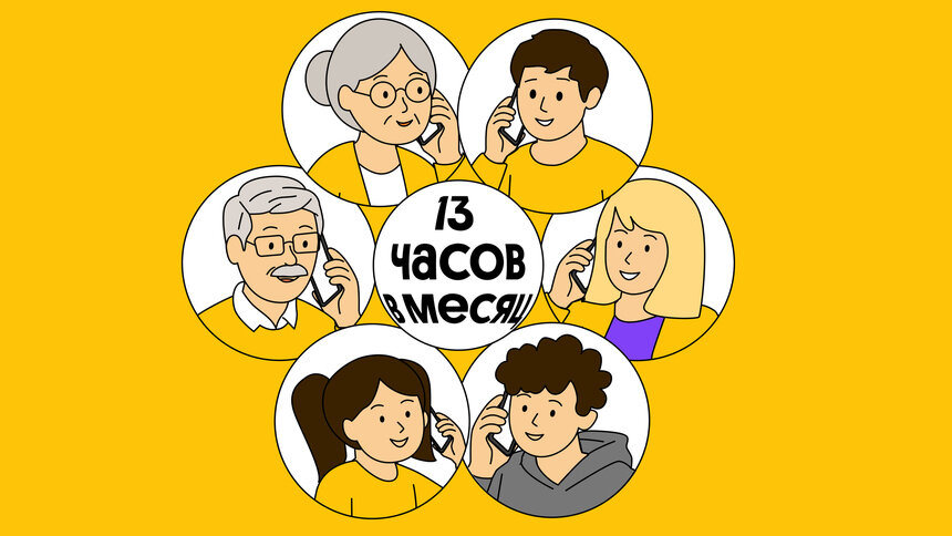 В сети Билайн продолжительность разговоров между близкими выросла на 25% - Новости Калининграда