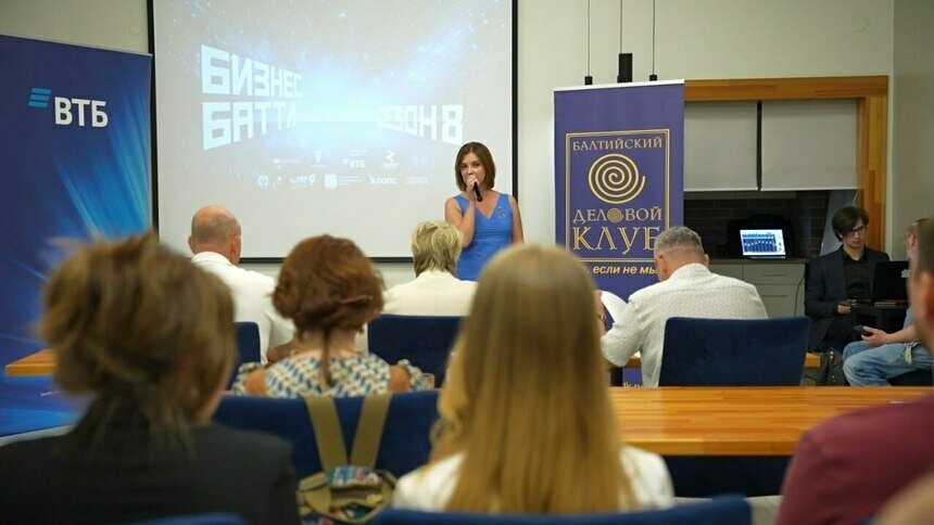Проекты, которые украшают нашу область: итоги первого этапа «Бизнес Баттла — 2026» (видео) - Новости Калининграда