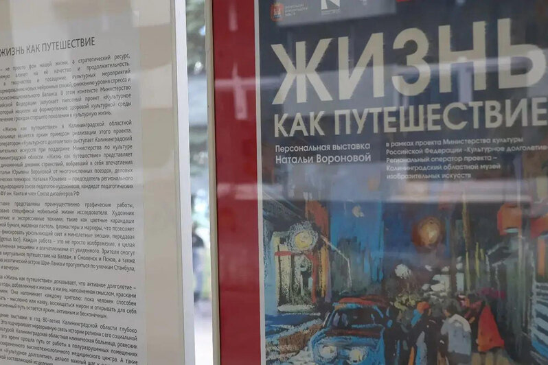 Посетителей калининградских МФЦ будут знакомить с произведениями искусства прямо в залах ожидания - Новости Калининграда | Фото: пресс-служба правительства Калининградской области