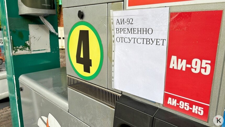 Беспрозванных поручил использовать созданные калининградцами чаты для информирования о ситуации с топливом - Новости Калининграда | Фото: Александр Подгорчук / Архив «Клопс»
