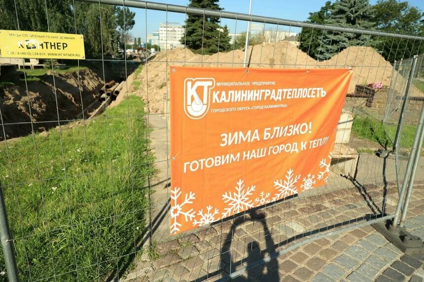 Тепломагистраль в сквере у Мировых часов в районе улицы Шевченко закладывалась ещё в 1964 году. Сейчас трубы меняют | Фото: администрация Калининграда