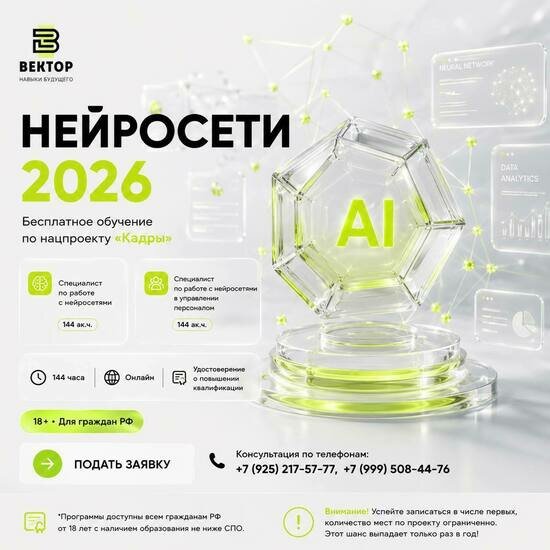 Пройдите бесплатное обучение по нацпроекту «Кадры» в 2026 году - Новости Калининграда