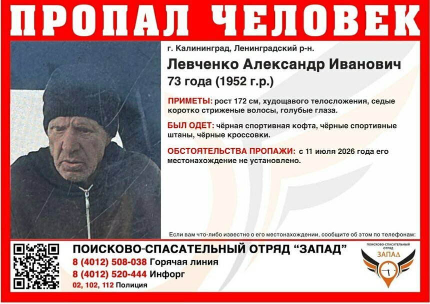 «Я сам дойду»: пропавший в Калининграде пенсионер ночевал в тракторе и несколько раз отказывался от помощи - Новости Калининграда