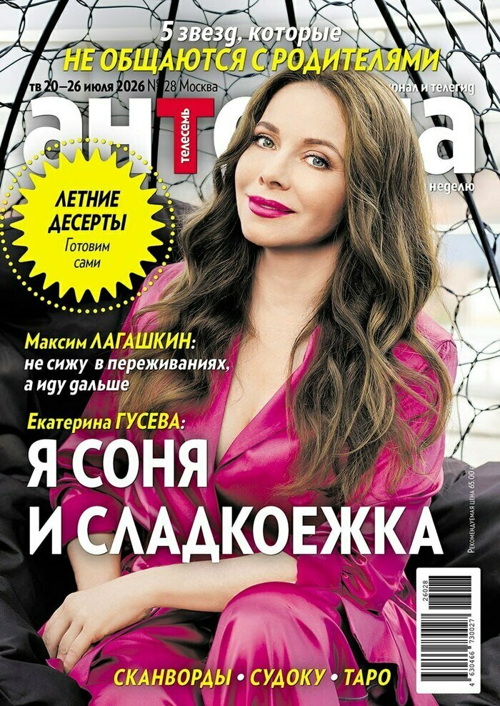 Алексей Воробьёв поделился семейным секретом: читайте в журнале «Калининградская антенна» - Новости Калининграда
