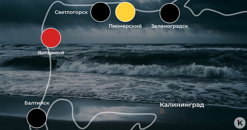 Волны под три метра, но где-то можно купаться: погода на калининградском побережье 21 июля   - Новости Калининграда | Иллюстрация: Алиса Игонина / «Клопс»