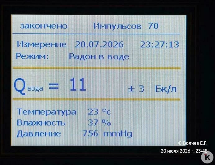 «Опасный газ не имеет вкуса и запаха»: калининградские родники проверяют на радиацию (фото) - Новости Калининграда | Фото: Евгений Волчев
