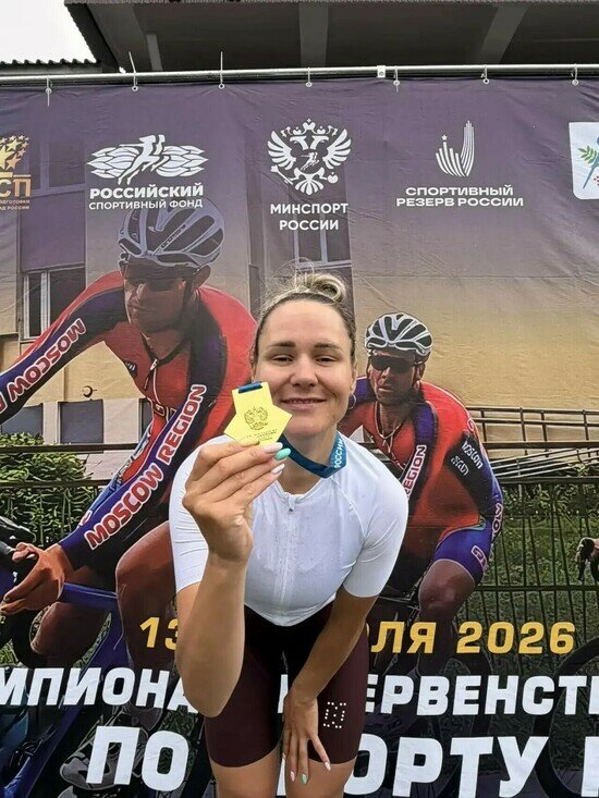3 медали для Золушки: калининградка стала трёхкратной чемпионкой России 2026 по велоспорту - Новости Калининграда | Фото: пресс-служба министерства спорта Калининградской области
