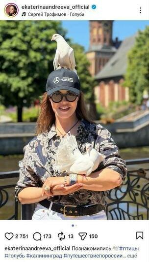 Голуби, кролики и орган: звезда Первого канала Екатерина Андреева показала свой отдых в Калининградской области (фото) - Новости Калининграда | Скриншоты официальной страницы Екатерины Андреевой в соцсетях