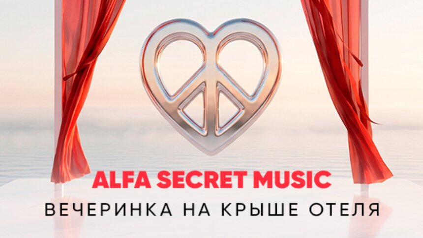 Диджей-сеты, живая музыка и танцы на закате: в Зеленоградске устроят летнюю вечеринку на крыше - Новости Калининграда | Фото предоставлено организаторами