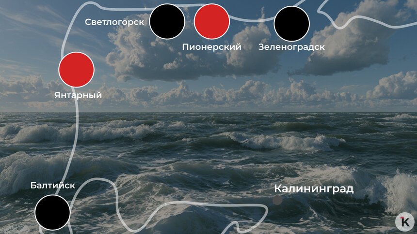 «Опасное море сегодня»: погода на калининградском побережье 28 июля  - Новости Калининграда | Иллюстрация: Ксения Александрова / «Клопс»