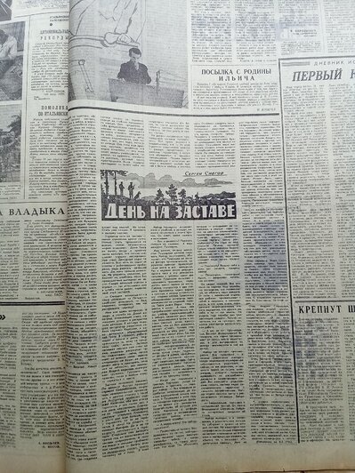 Фантаст на погранзаставе: в Калининграде краевед обнаружил в архиве неизвестный текст популярного советского писателя - Новости Калининграда | Фото: личная страница Юрия Марьяна во «ВКонтакте»
