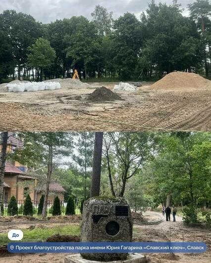Реконструкция парка в Славске | Фото: тг-канал Алексея Беспрозванных