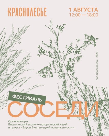 Нас ждет большой фестиваль и другие развлечения | Фото: пресс-служба зоопарка, группы "Вкусы Виштынецкой возвышенности" и "Калининградский областной драмтеатр" в "ВКонтакте"