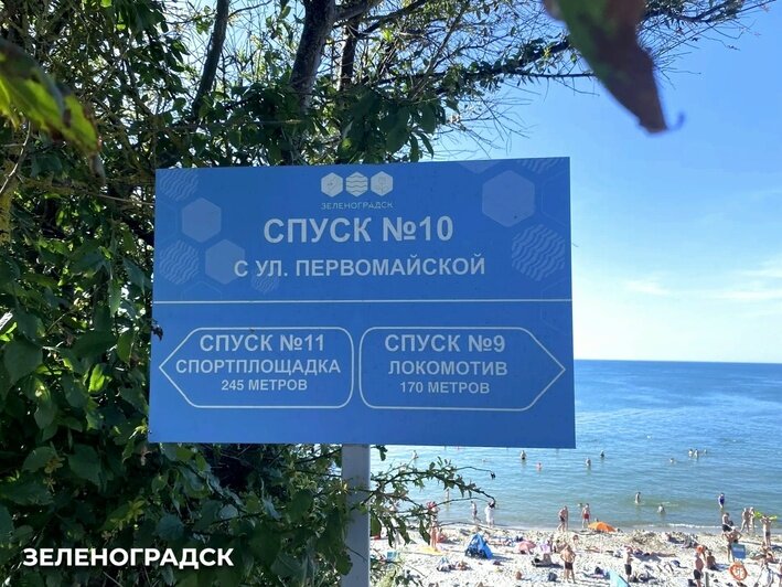 До пляжа придётся пройти дальше: в Зеленоградске закрыли один из популярных спусков к морю (фото) - Новости Калининграда | Фото: сообщество администрации Зеленоградского муниципального округа / «ВКонтакте»