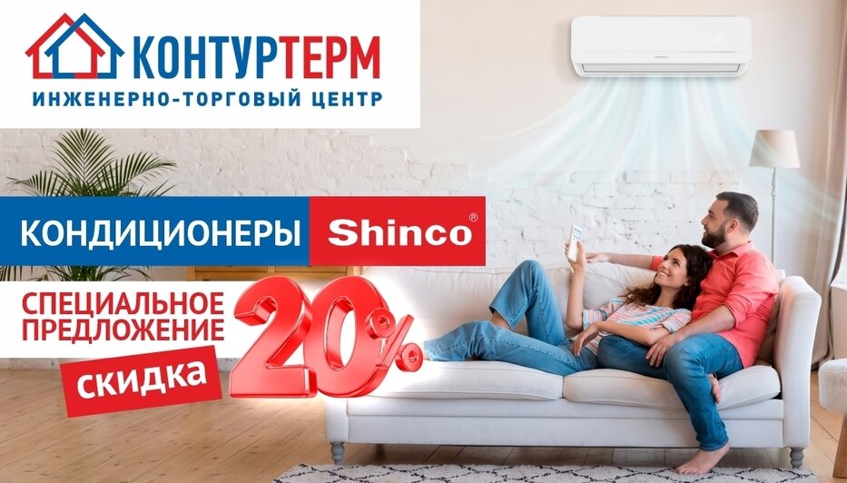 Покупайте в «Контуртерм»: сантехника со скидками и 20 000 бонусных баллов - Новости Калининграда